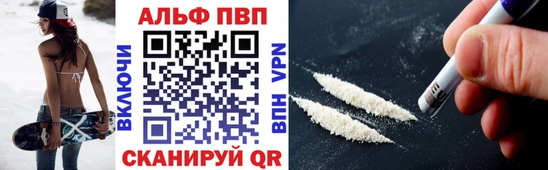 A PVP кристаллы  где купить наркоту  blacksprut вход  Лукоянов 