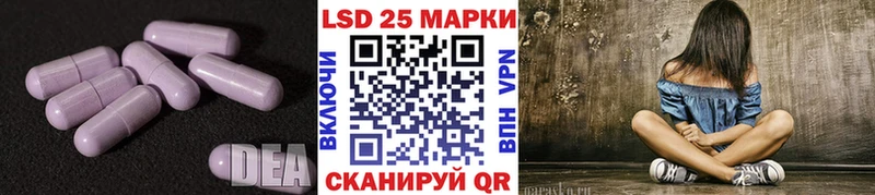 ЛСД экстази кислота  Лукоянов 