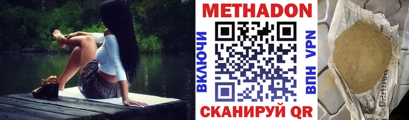 МЕТАДОН мёд Лукоянов